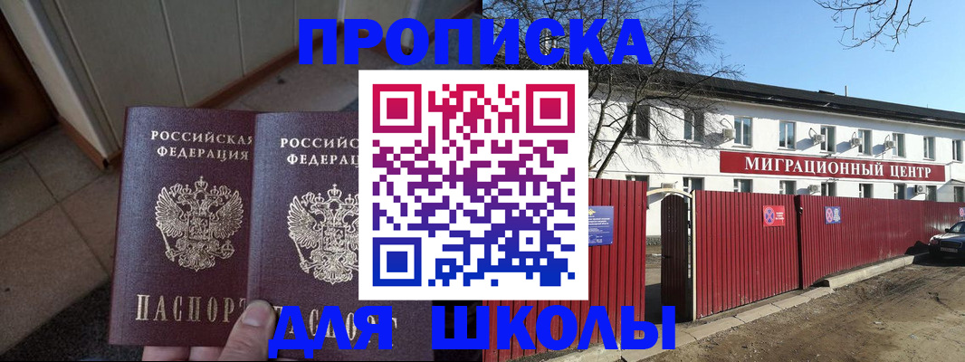 временная регистрация адрес в Горно-Алтайске