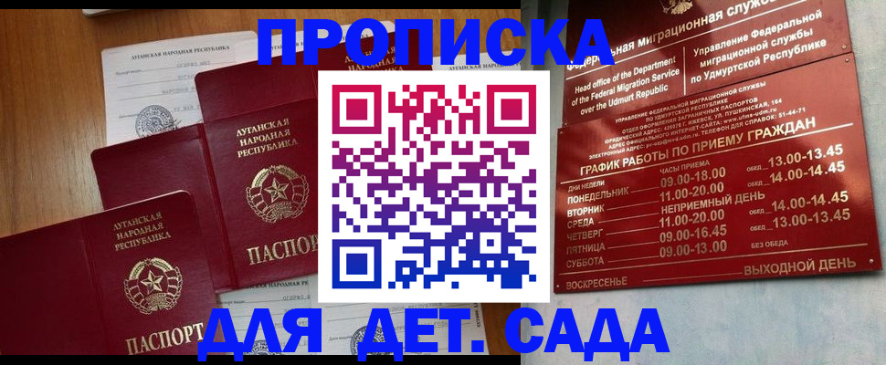 временная регистрация госуслуги в Горно-Алтайске